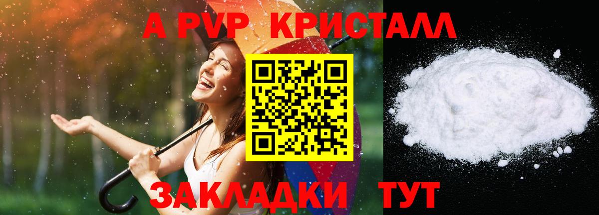Alpha-PVP мука Соль-Илецк