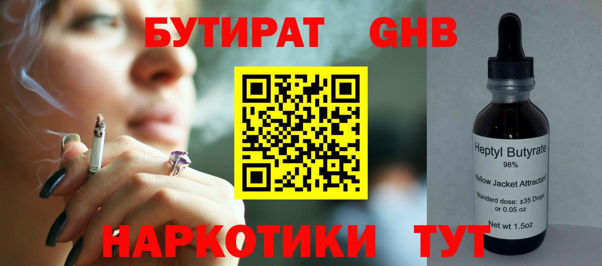 Бутират оксана  Вход с VPN  Соль-Илецк 