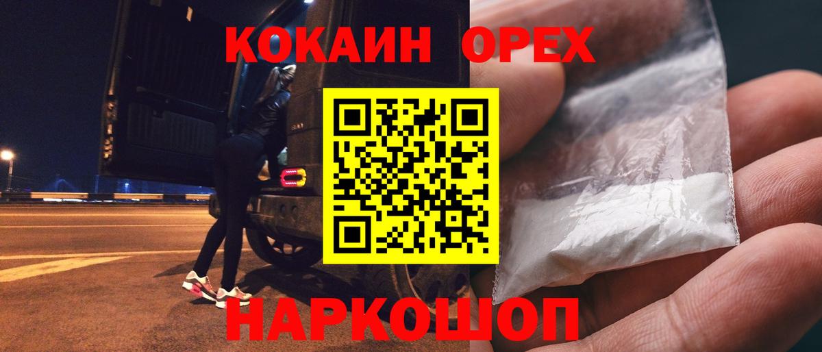 Соль-Илецк  КОКАИН VHQ  Кокаин  Вход с VPN  COCAIN VHQ 