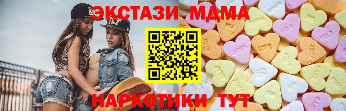 Соль-Илецк  Экстази таблы  Вход с VPN  как найти наркотики  мориарти клад  ЭКСТАЗИ ешки 