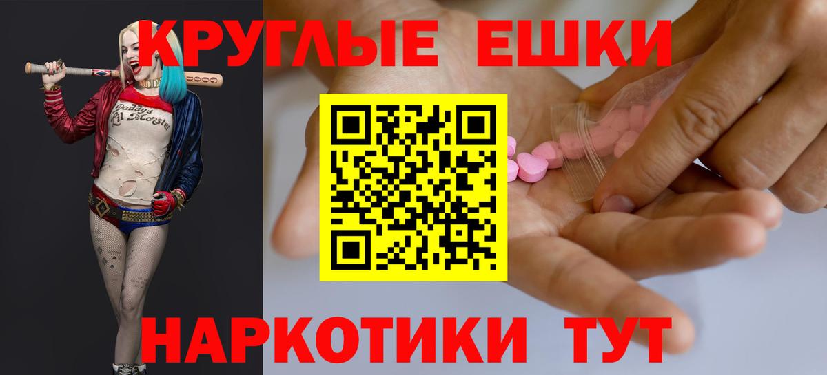 ЭКСТАЗИ 99% Соль-Илецк