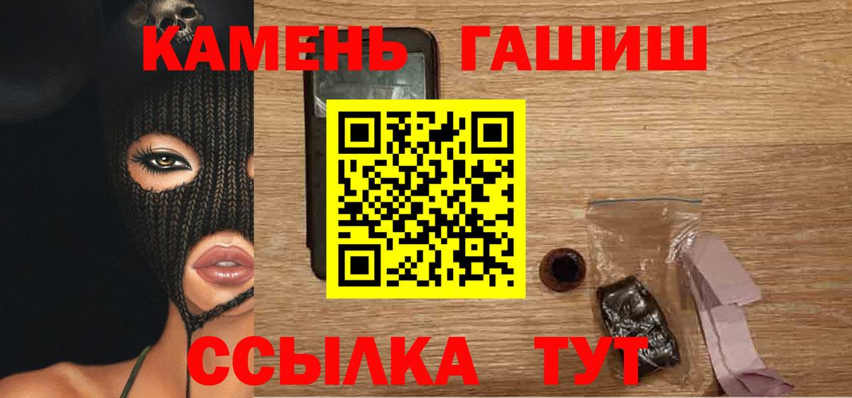 Соль-Илецк  Гашиш хэш  Вход с VPN 