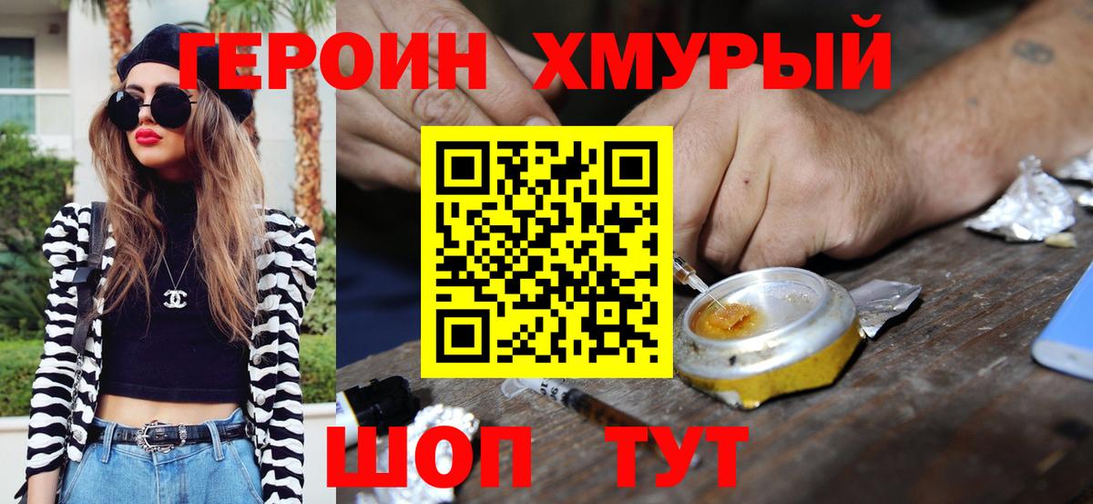 ГЕРОИН афганец  Вход с VPN  Соль-Илецк 