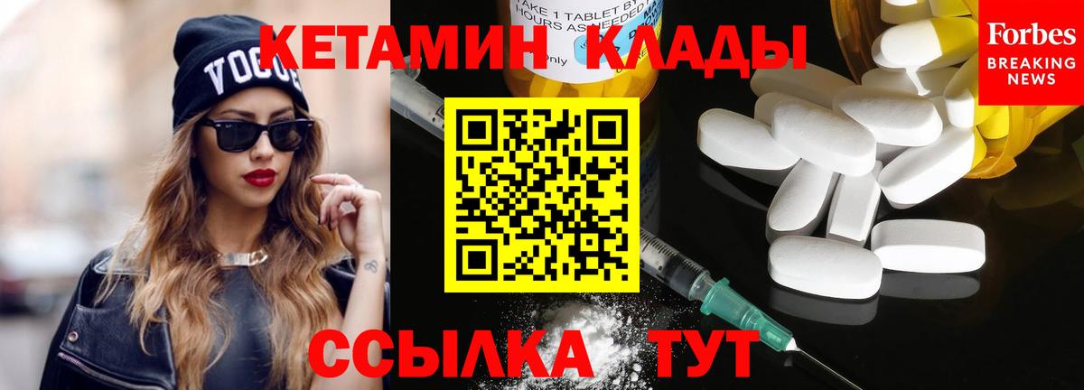 Соль-Илецк  КЕТАМИН VHQ  КЕТАМИН ketamine  Вход с VPN 