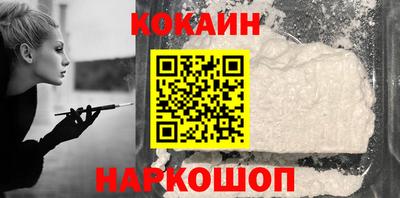 кокаин Моздок