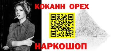 кокаин Моздок