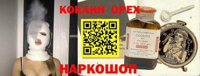 кокаин Моздок