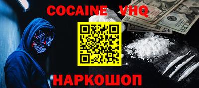 кокаин Моздок