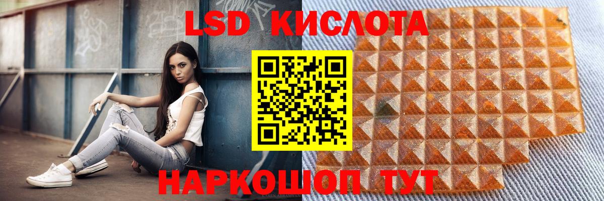 ЛСД экстази кислота Соль-Илецк