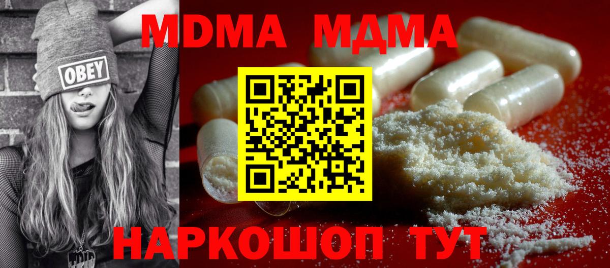 МДМА VHQ Соль-Илецк