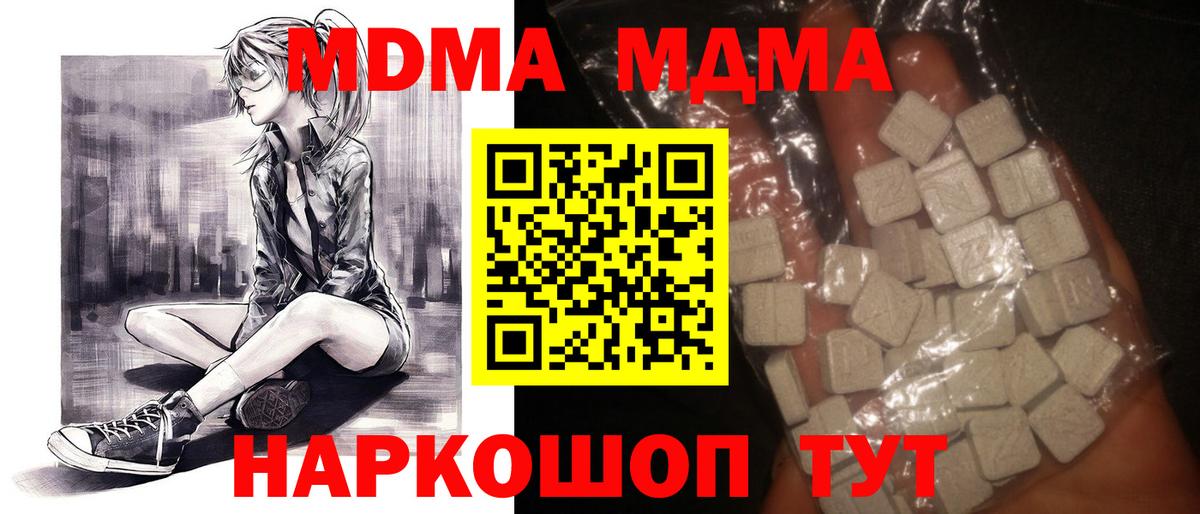 MDMA  Вход с VPN  МДМА VHQ  Соль-Илецк  МДМА кристаллы 
