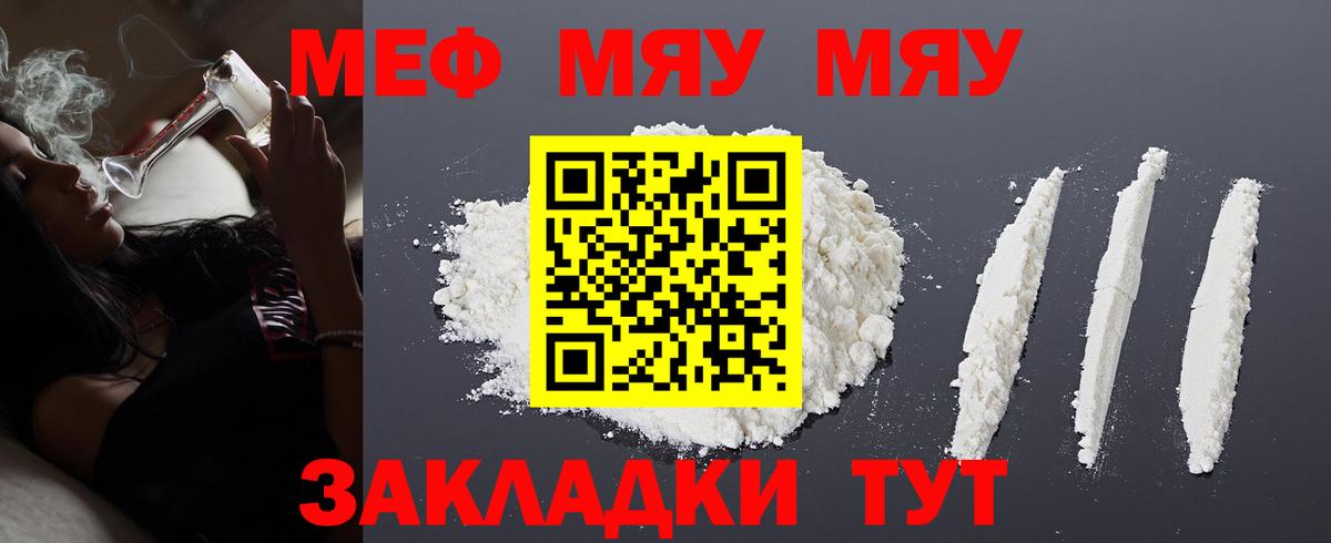 МЕФ Соль-Илецк