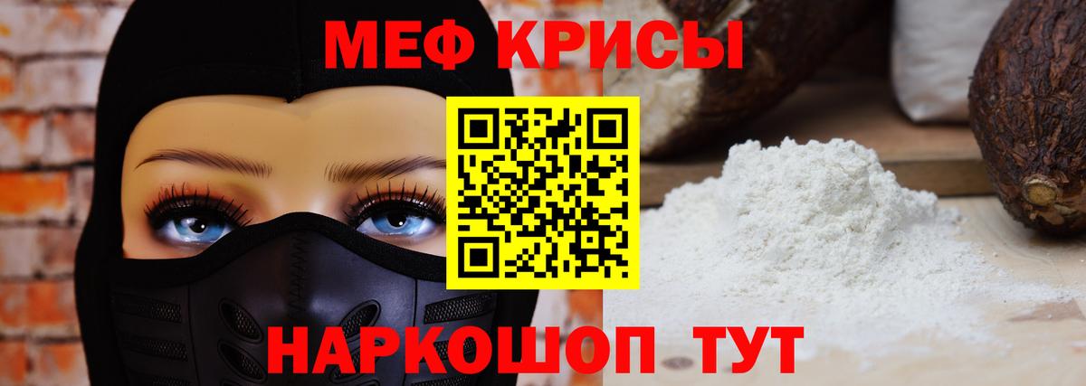 Соль-Илецк  Меф мяу мяу  МЯУ-МЯУ  Вход с VPN  сколько стоит  Мефедрон мука 