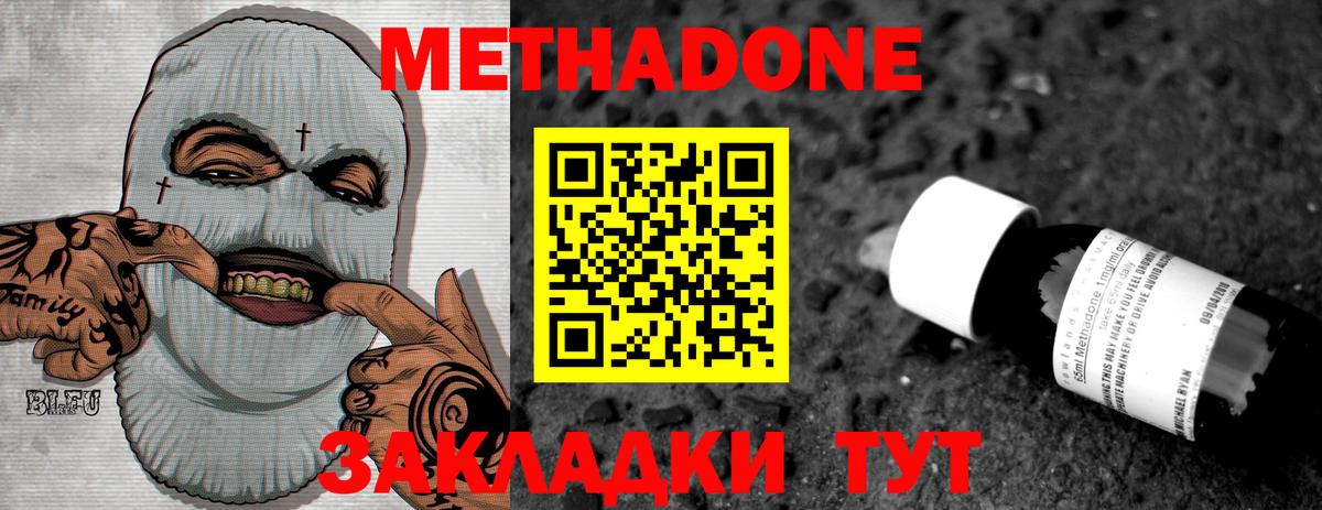 shop телеграм  МЕТАДОН methadone  Метадон VHQ  Вход с VPN  Соль-Илецк 