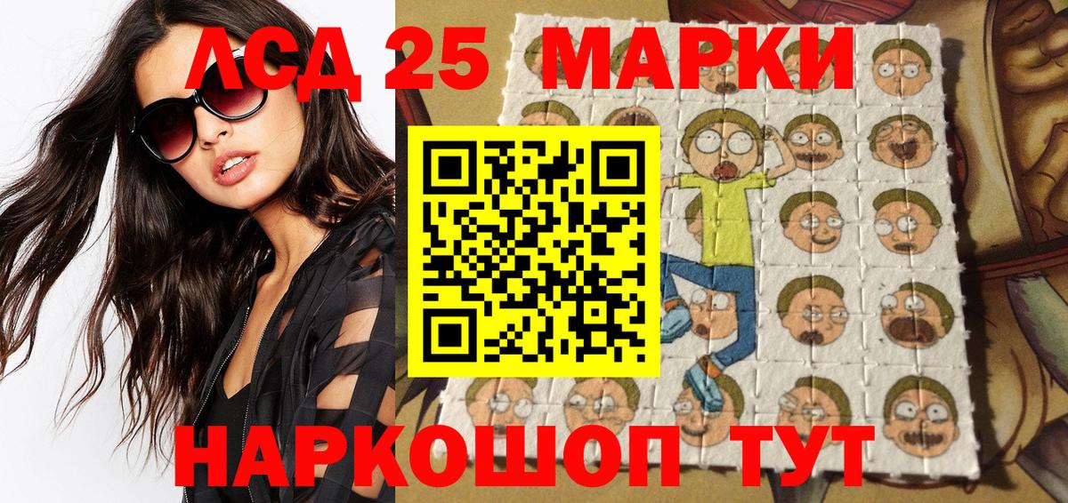 Наркотические марки 1500мкг Соль-Илецк