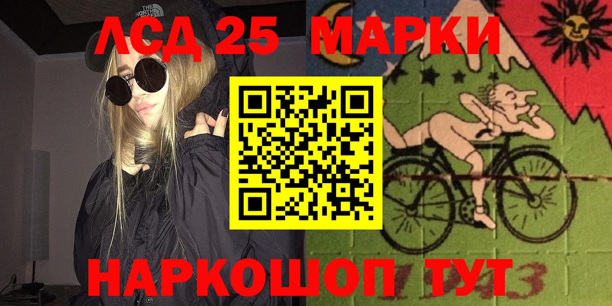 Соль-Илецк  Наркотические марки 1500мкг  Наркотические марки  Вход с VPN  дарнет шоп  Наркотические марки 1500мкг 