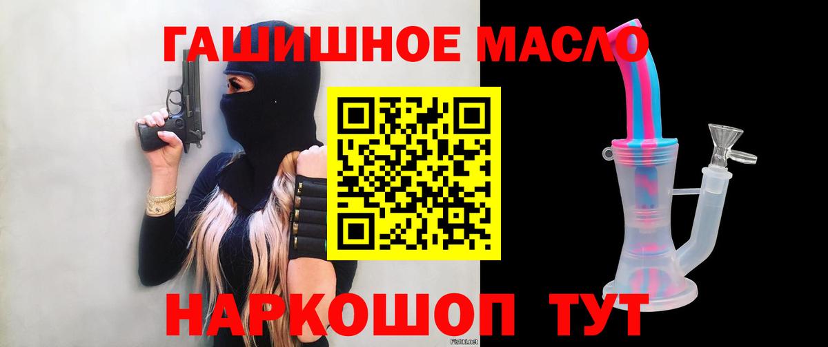 Дистиллят ТГК вейп с тгк  Вход с VPN  Соль-Илецк 